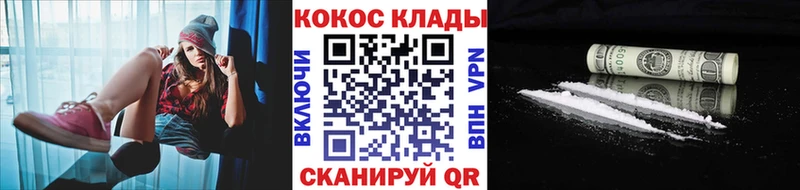 КОКАИН 97%  МЕГА онион  Павловский Посад  закладка 
