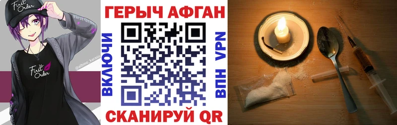 Героин Heroin  Павловский Посад 