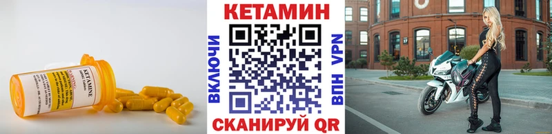 Кетамин VHQ  купить наркотики сайты  Павловский Посад 