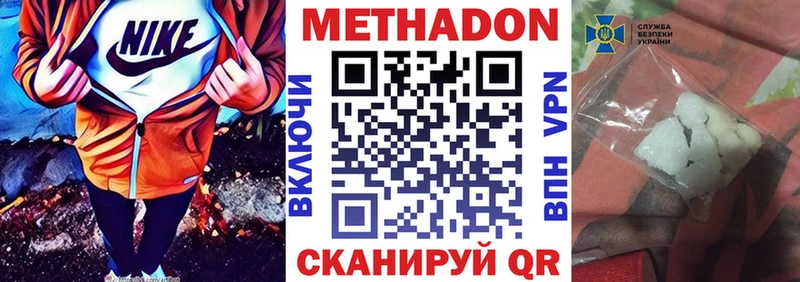 МЕТАДОН VHQ  Павловский Посад 
